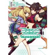 ラクエンロジック パラドクスツイン（1）（ブシロードワークス） [電子書籍]