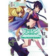 ラクエンロジック パラドクスツイン（2）（ブシロードワークス） [電子書籍]