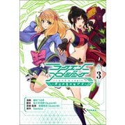 ラクエンロジック パラドクスツイン（3）（ブシロードワークス） [電子書籍]