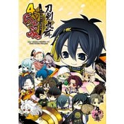 「刀剣乱舞ONLINE」アンソロジーコミック「4コマらんぶっ」（ブシロードワークス） [電子書籍]