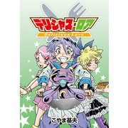 デリシャス・ロア（ブシロードワークス） [電子書籍]