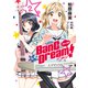 コミック版 BanG Dream！2（ブシロードワークス） [電子書籍]