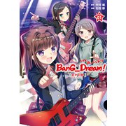 BanG_Dream！（星の鼓動（スタービート））上巻（ブシロードワークス） [電子書籍]