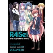 RAiSe！ The story of my music1（ブシロードワークス） [電子書籍]