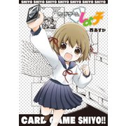 カードゲームしよ子（1）（ブシロードワークス） [電子書籍]