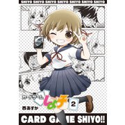 カードゲームしよ子（2）（ブシロードワークス） [電子書籍]