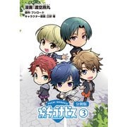 ぷちゴナビス【分冊版】3（ブシロードワークス） [電子書籍]