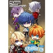 ぷちゴナビス【分冊版】6（ブシロードワークス） [電子書籍]