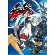 熱風海陸ブシロード SIDE：SUOU （2）（ブシロードワークス） [電子書籍]
