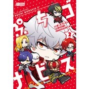 ぷちゴナビス2（ブシロードワークス） [電子書籍]