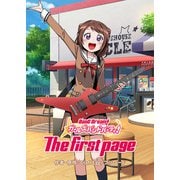 バンドリ！ ガールズバンドパーティ！ The first page（ブシロードワークス） [電子書籍]