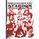STARDOM OFFICIAL GUIDE BOOK Vol.132（ブシロードワークス） [電子書籍]