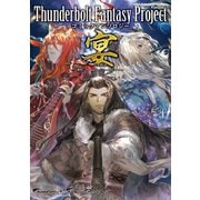 Thunderbolt Fantasy Project コミックアンソロジー宴（ブシロードワークス） [電子書籍]