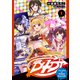 D4DJ-The story of Happy Around！-（1）（ブシロードワークス） [電子書籍]