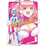 プリティマイティドール1（ブシロードワークス） [電子書籍]