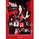 STARDOM OFFICIAL GUIDE BOOK Vol.139（ブシロードワークス） [電子書籍]