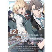 Gem Fragments オーブ 連載版：2（ブシロードワークス） [電子書籍]