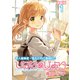 ひなたのひより 連載版：1（ブシロードワークス） [電子書籍]