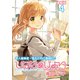 ひなたのひより 連載版：4（ブシロードワークス） [電子書籍]