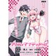 プリティマイティドール 連載版：1（ブシロードワークス） [電子書籍]