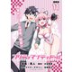 プリティマイティドール 連載版：11（ブシロードワークス） [電子書籍]