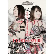 STARDOM DREAM QUEENDOM 2021 SPECIAL EDIT（ブシロードワークス） [電子書籍]
