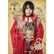 STARDOM OFFICIAL GUIDE BOOK Vol.140（ブシロードワークス） [電子書籍]