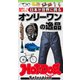 ホットドッグプレスセレクション 日本が世界に誇るオンリーワンの逸品（講談社） [電子書籍]