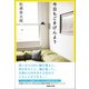 今日もごきげんよう（マガジンハウス） [電子書籍]