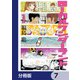 ローカルワンダーランド【分冊版】 7（KADOKAWA） [電子書籍]