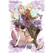 エスカ＆ロジーのアトリエ ～黄昏の空の錬金術士～ ザ・コンプリートガイド（KADOKAWA Game Linkage） [電子書籍]
