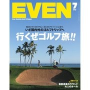 EVEN（イーブン） 2022年7月号（マイナビ出版） [電子書籍]