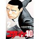 ゴリラーマン40（2）（講談社） [電子書籍]