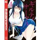 ギルティサークル（4）（講談社） [電子書籍]