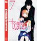 十字架のろくにん（7）（講談社） [電子書籍]