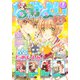 なかよし 2022年7月号 （2022年6月3日発売）（講談社） [電子書籍]