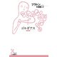 ゴルギアス（光文社） [電子書籍]