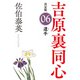遣手 決定版～吉原裏同心（6）～（光文社） [電子書籍]