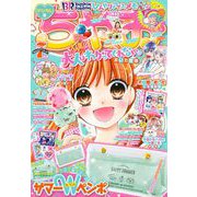 ちゃお 2022年7月号（2022年6月3日発売）（小学館） [電子書籍]
