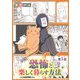 恐怖と楽しく暮らす方法 1（小学館） [電子書籍]