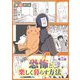 恐怖と楽しく暮らす方法 2（小学館） [電子書籍]
