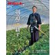 剣道日本 2022年5月号（剣道日本） [電子書籍]