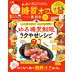 晋遊舎ムック 便利帖シリーズ100 糖質オフの便利帖 よりぬきお得版（晋遊舎） [電子書籍]