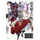 暗黒騎士の俺ですが最強の聖騎士をめざします 7巻（スクウェア･エニックス） [電子書籍]