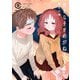 好きな子がめがねを忘れた 9巻小冊子付き特装版（スクウェア･エニックス） [電子書籍]