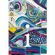 i（ポプラ社） [電子書籍]