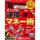 日経トレンディ 2022年7月号（日経BP出版） [電子書籍]