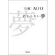 THE ALFEE 終わらない夢 Vol.1（リットーミュージック） [電子書籍]