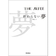 THE ALFEE 終わらない夢 Vol.1（リットーミュージック） [電子書籍]
