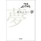 THE ALFEE 終わらない夢 Vol.2（リットーミュージック） [電子書籍]
